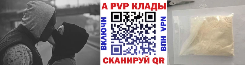 A-PVP VHQ Чердынь