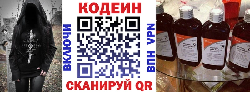 продажа наркотиков  Чердынь  Codein Purple Drank 