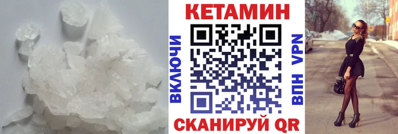 КЕТАМИН ketamine где найти наркотики Чердынь
