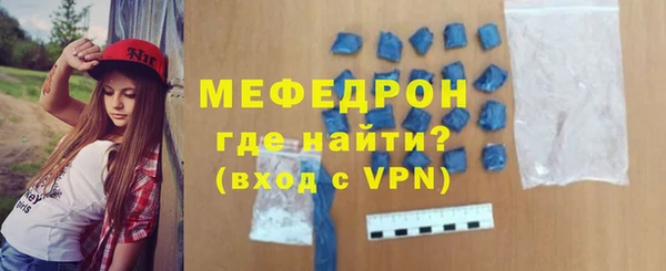 мефедрон мука Волосово